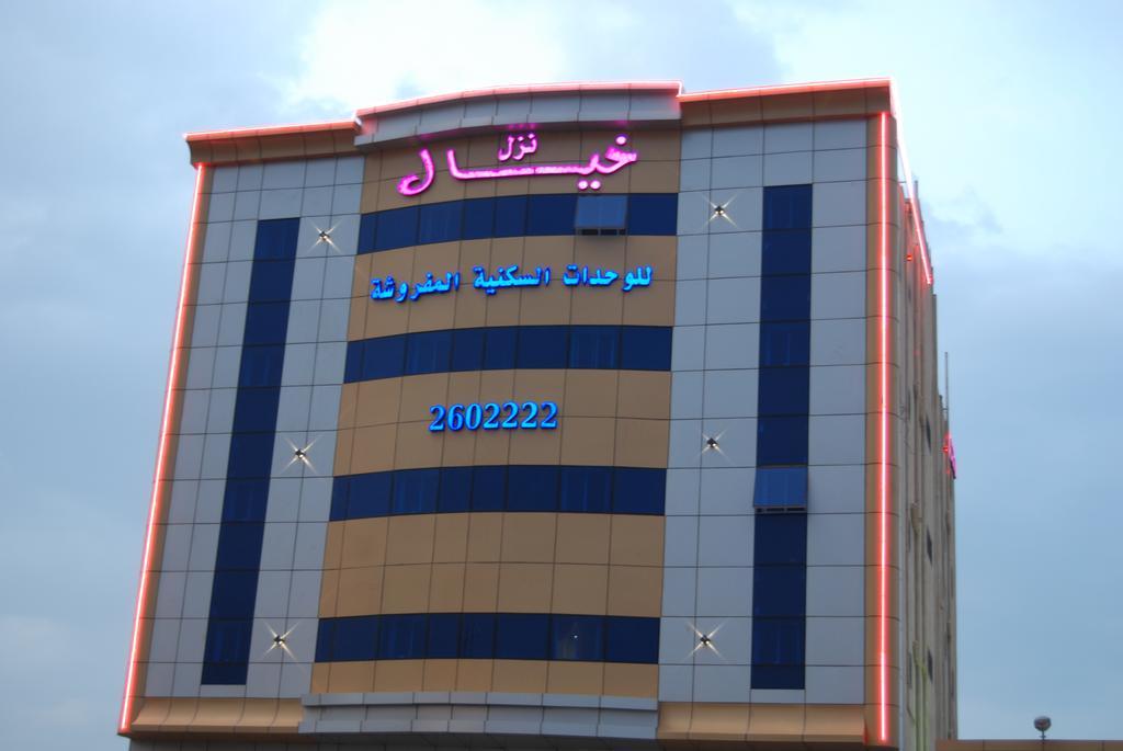 نزل خيال للشقق المخدومه 아바 객실 사진